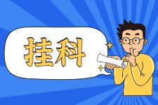 同题参见附江苏MPAcc 22所院校