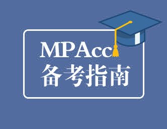 MBA数学必考公式