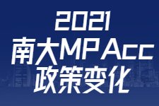开云手机端入口帮助中心专硕MPAcc