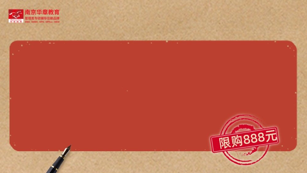 基础班