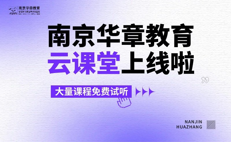 南京站 上海站 北京站 广州站 继续