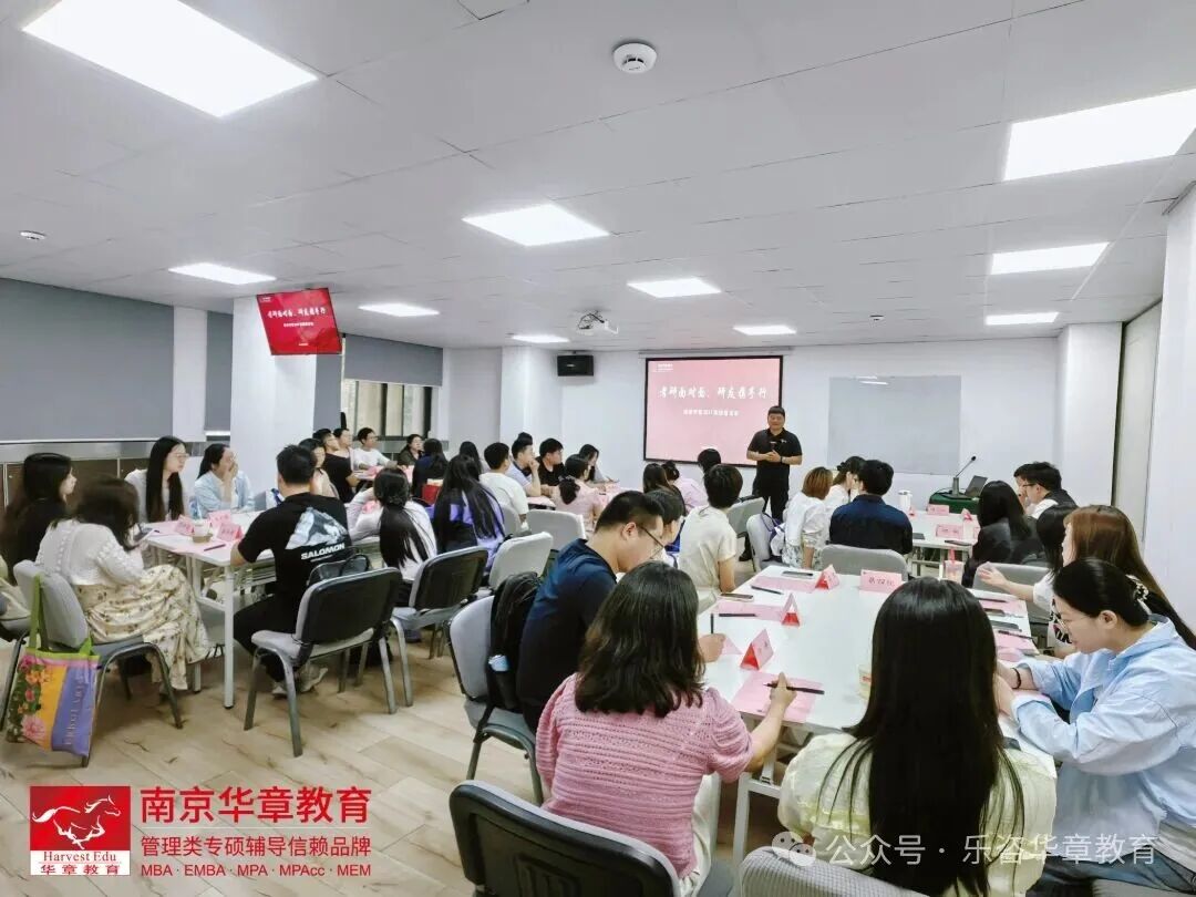 高级工商管理硕士