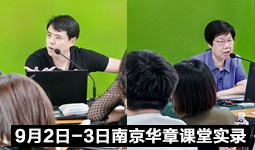 华章云课堂