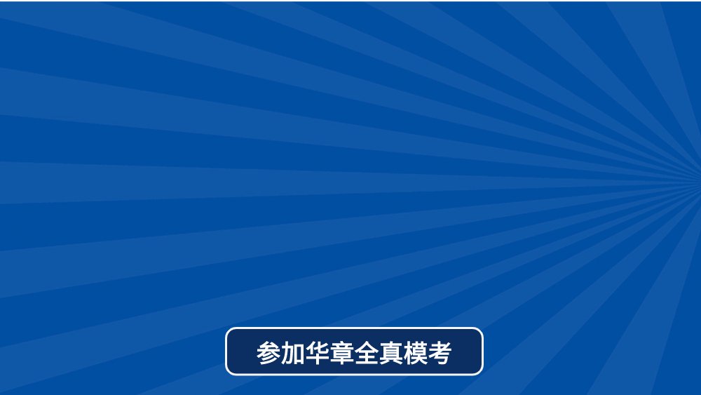 专注管理类联考24年