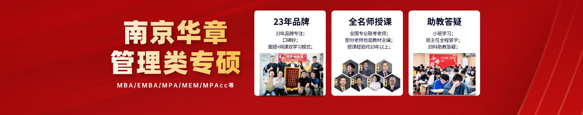 banner 南京站 上海站 北京站 广州站 继续